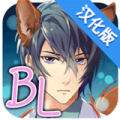 野兽男友我们的病房汉化版