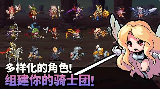 突击骑士团3