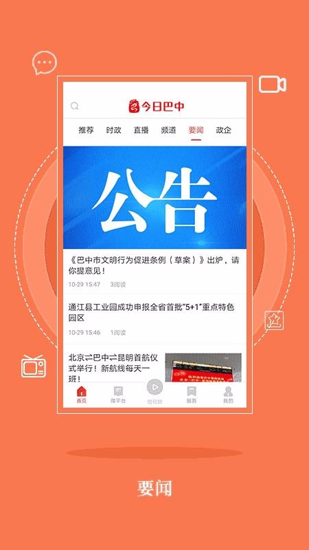 今日巴中