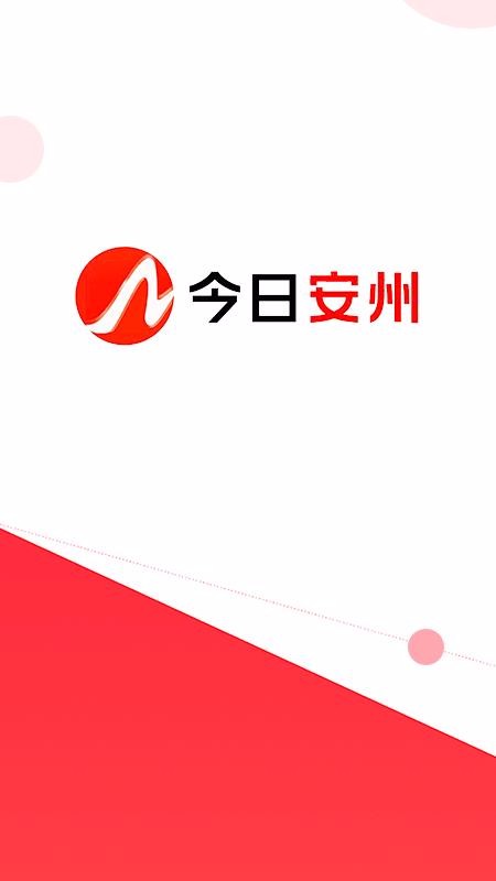 今日安州1