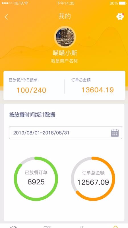 满客宝骑手2