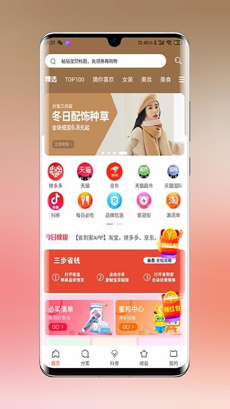 省到家1