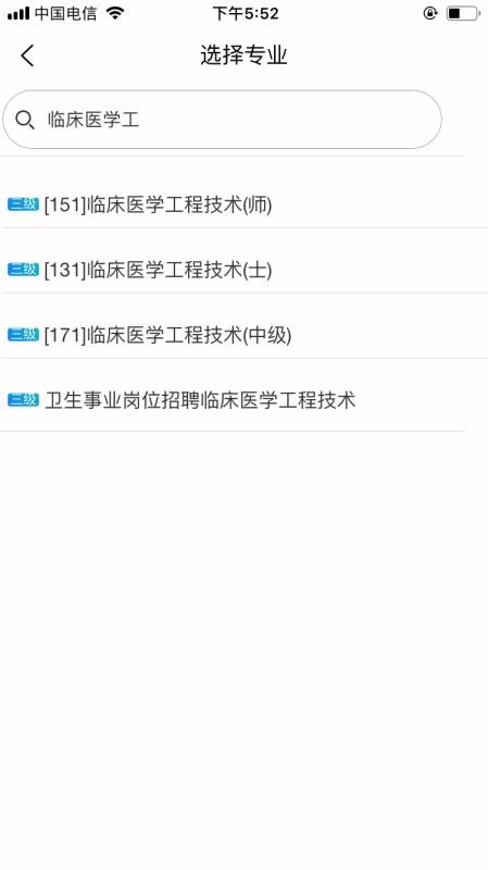 临床医学工程技术(师)丰题库2