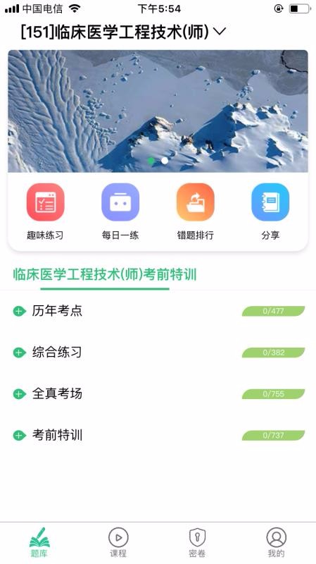 临床医学工程技术(师)丰题库4