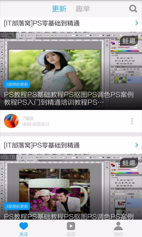 PS自学教程1