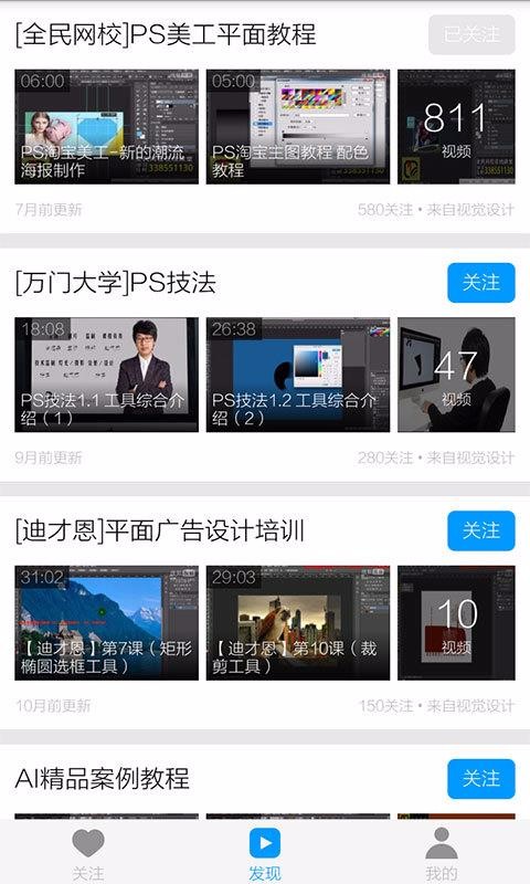 PS自学教程2