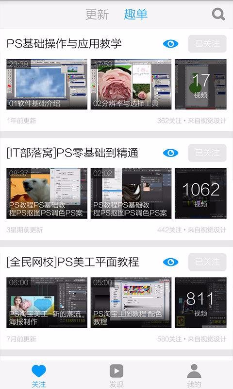 PS自学教程