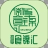 徽阜食锦汇