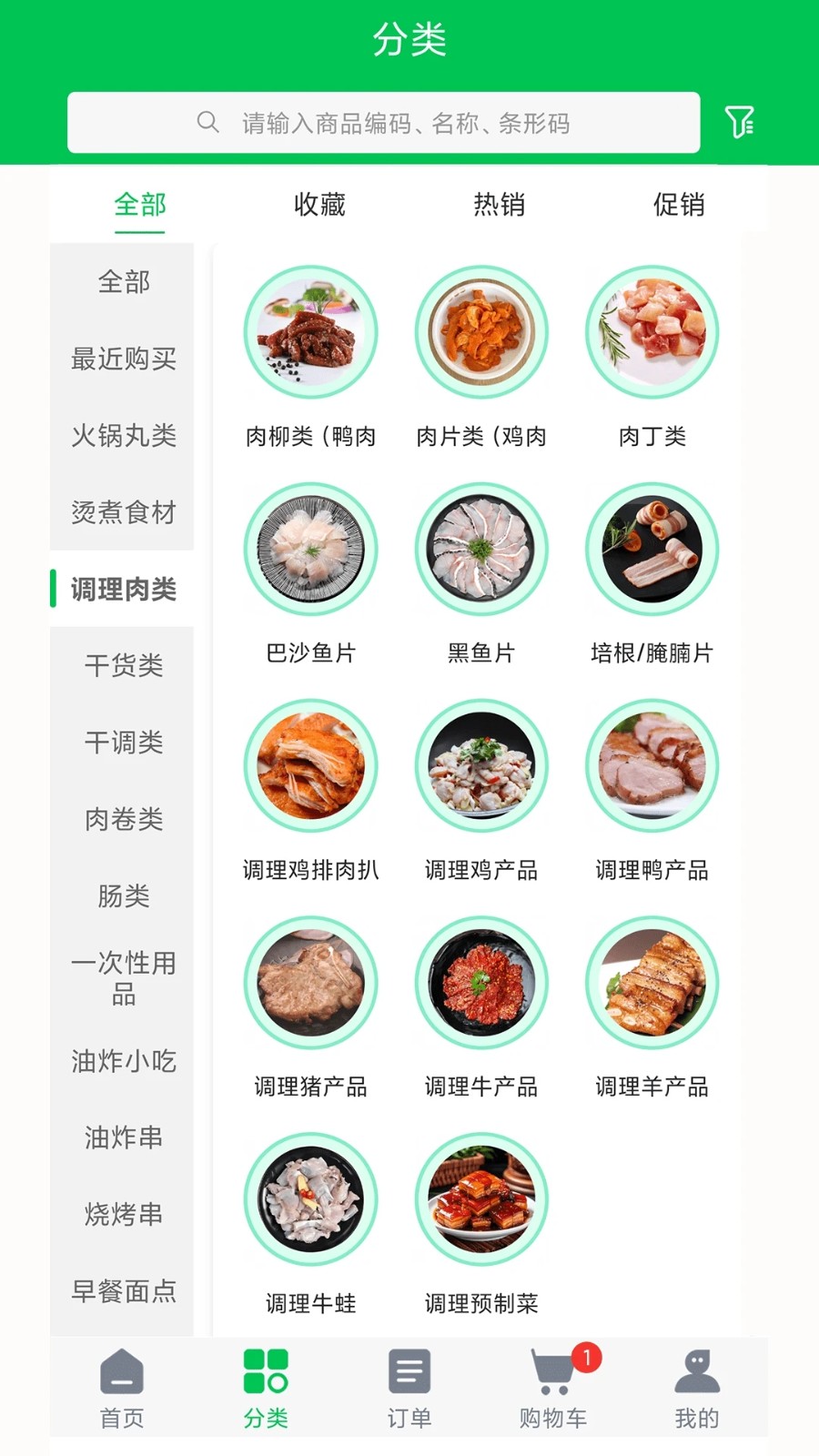 徽阜食锦汇1