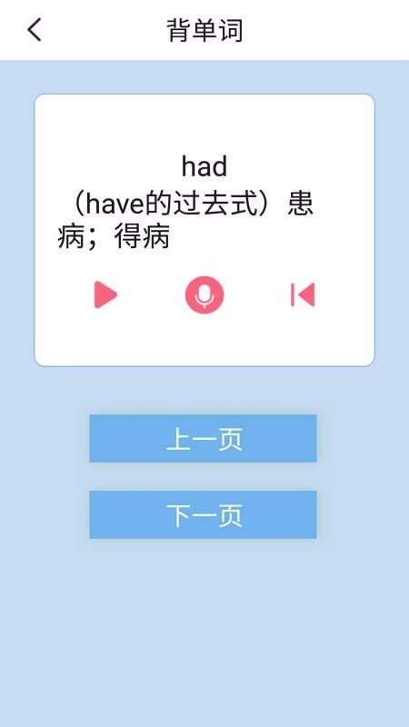 PEP人教英语六年级下1