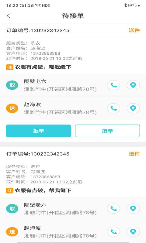 觅食外卖管理4