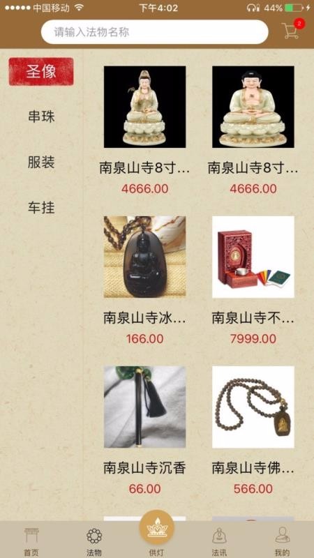 慈俱法缘汇2