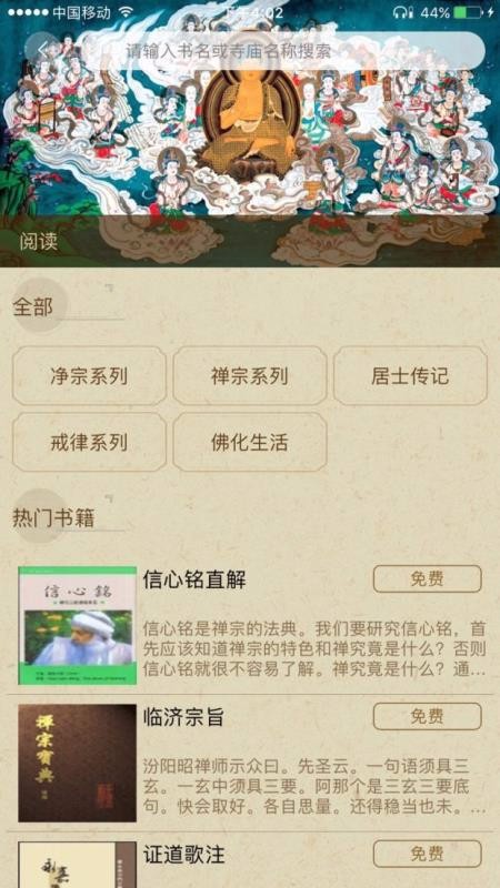 慈俱法缘汇
