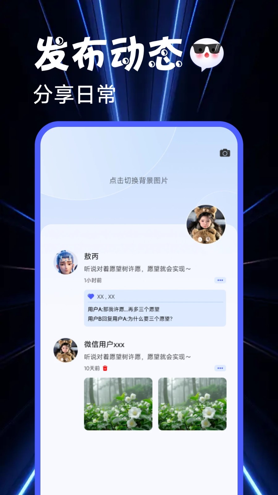 次元朋友圈1
