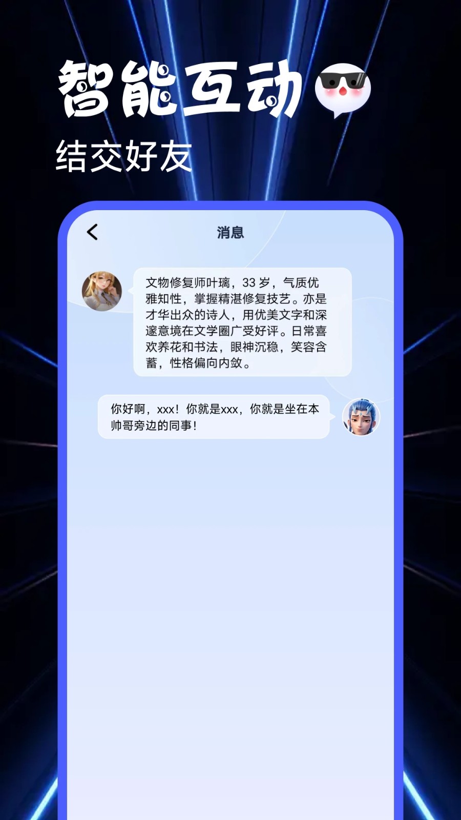 次元朋友圈3