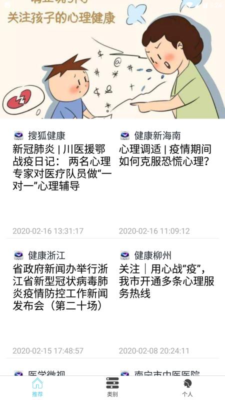 i心理知识1