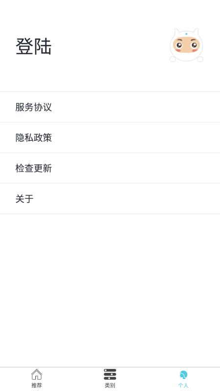 i心理知识2