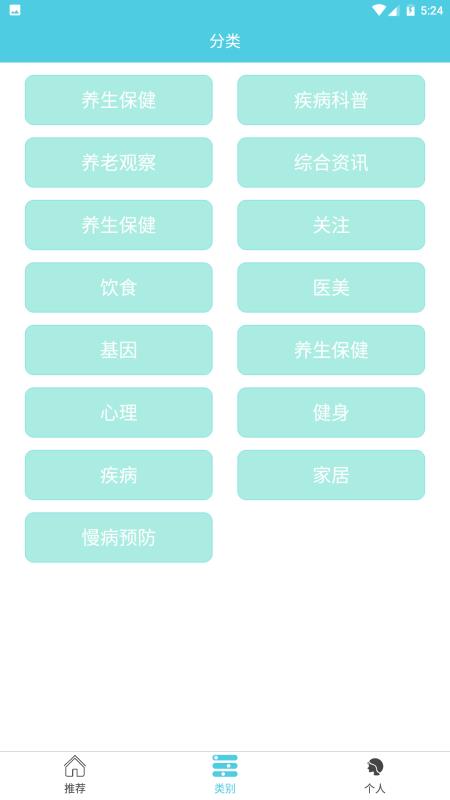 i心理知识3
