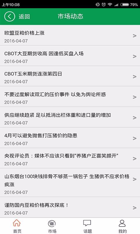 养猪宝4