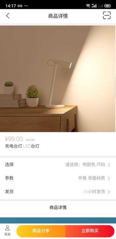 智选2