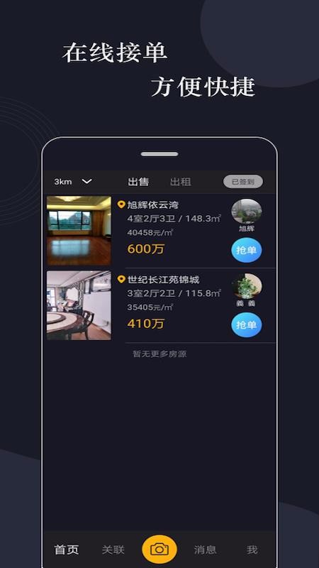 全民经纪1