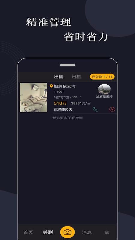 全民经纪3
