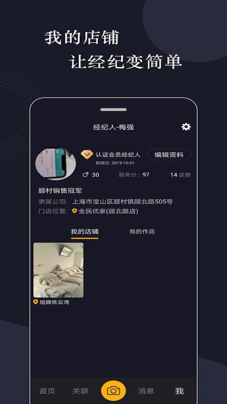 全民经纪4