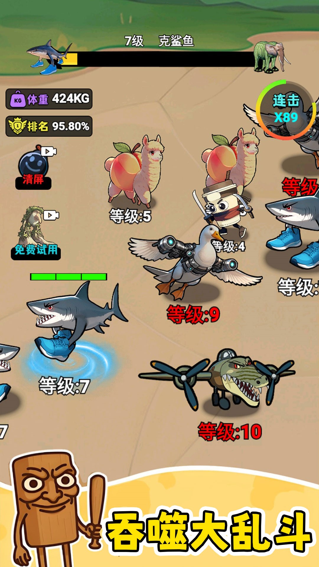 方舟吞噬大乱斗