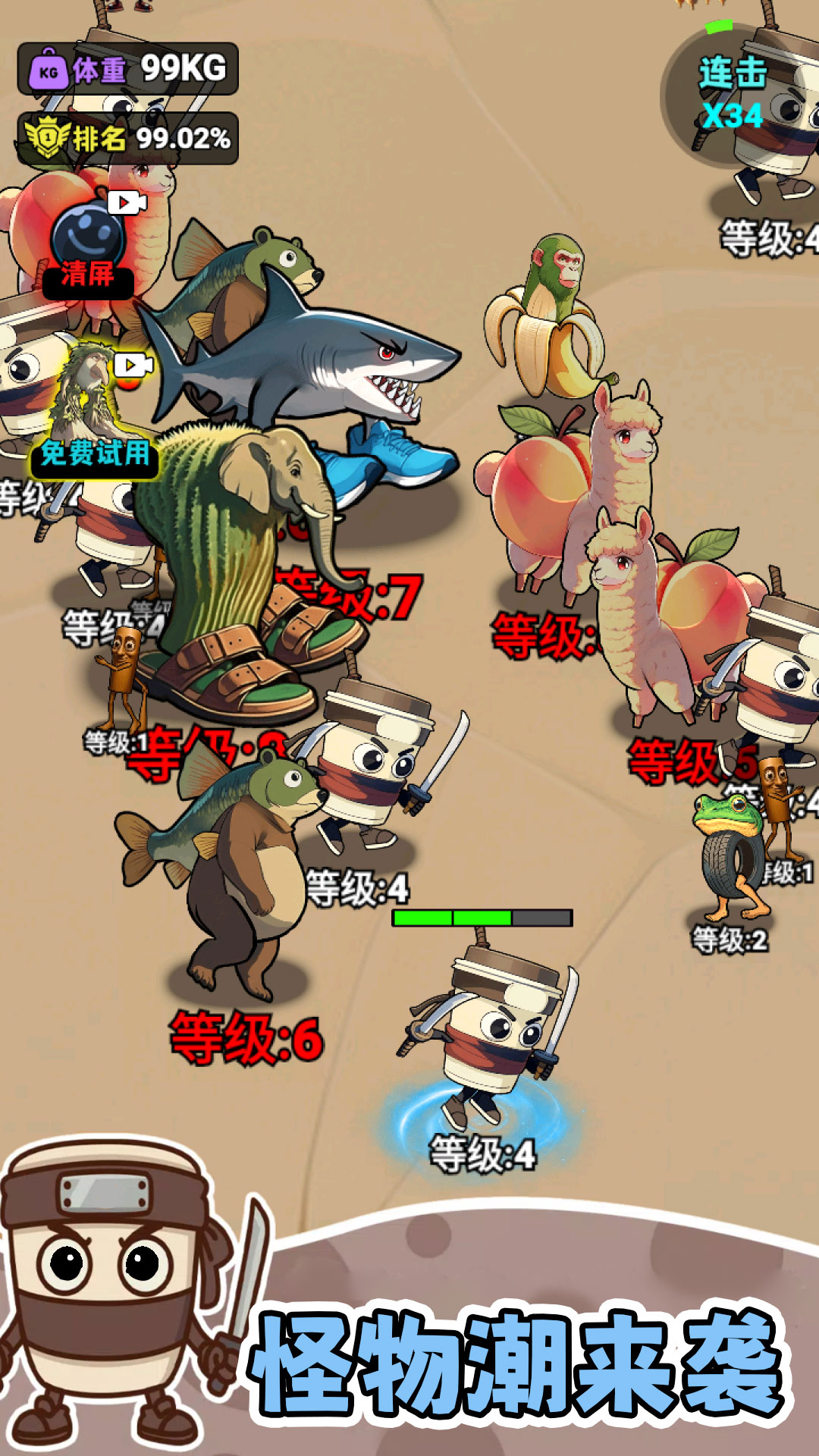 方舟吞噬大乱斗