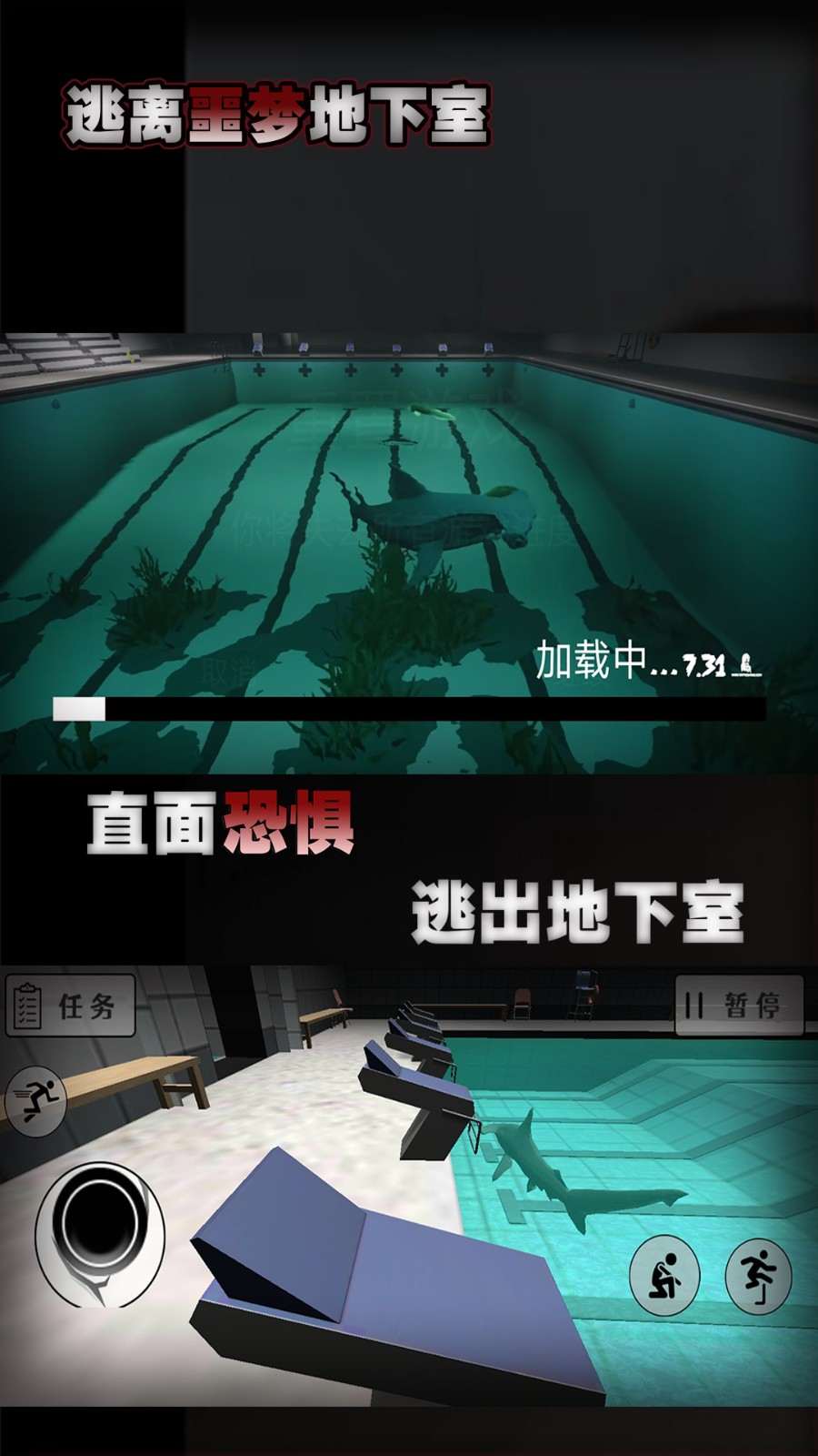 逃离噩梦地下室3