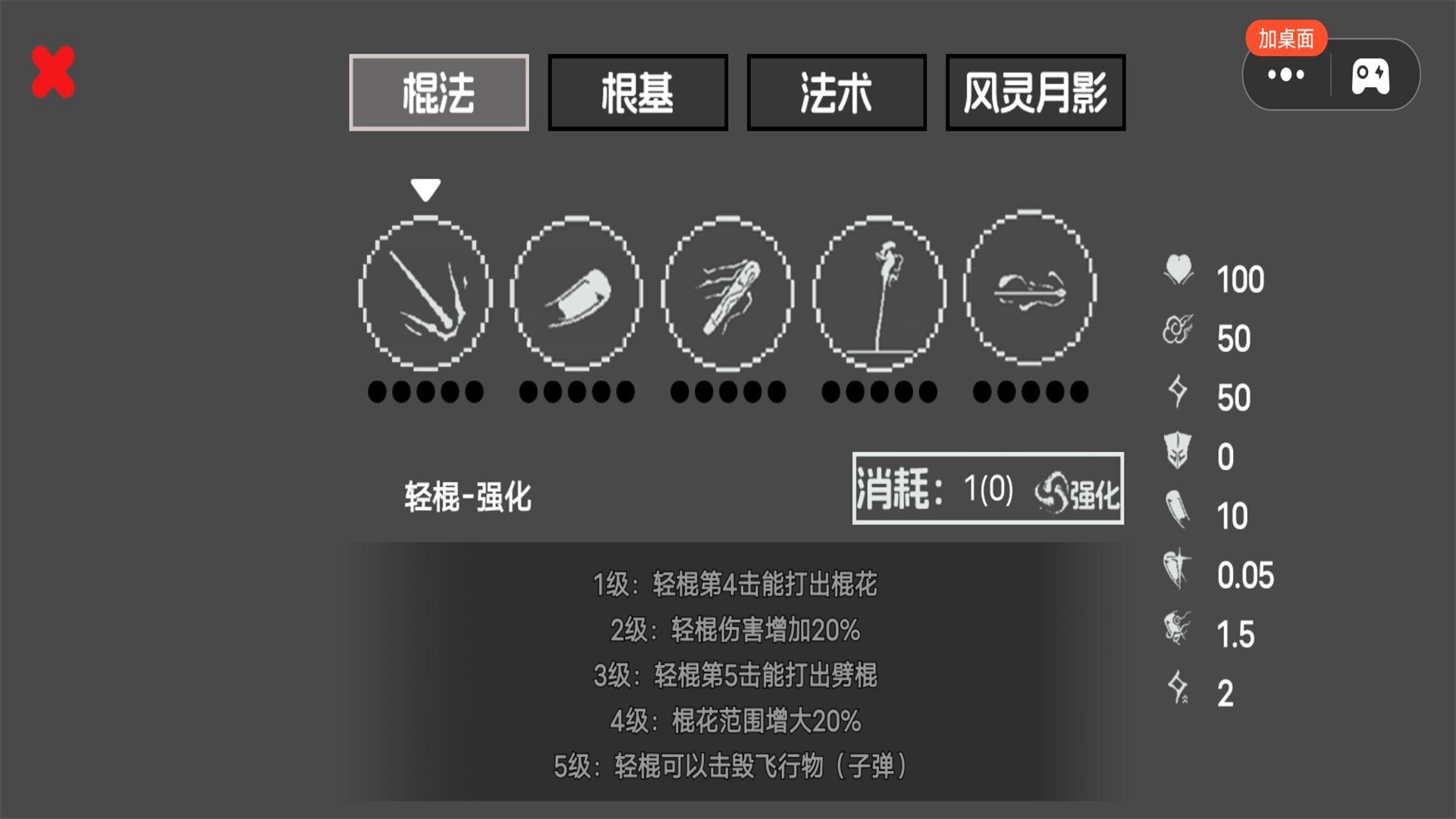 吗喽生存模拟2