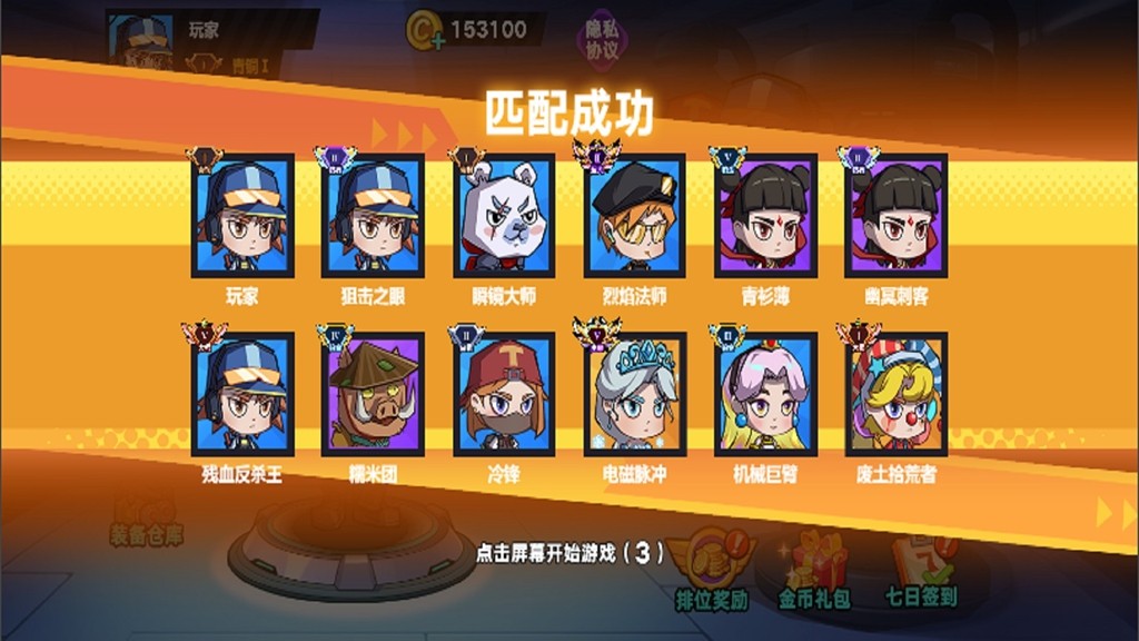 生化大乱斗2