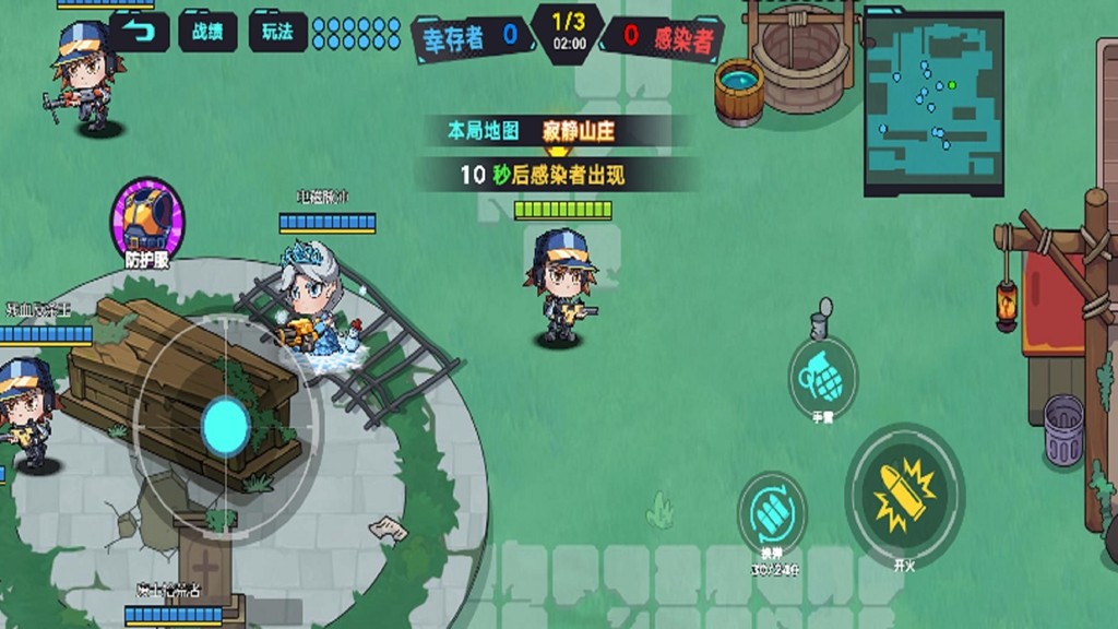 生化大乱斗3