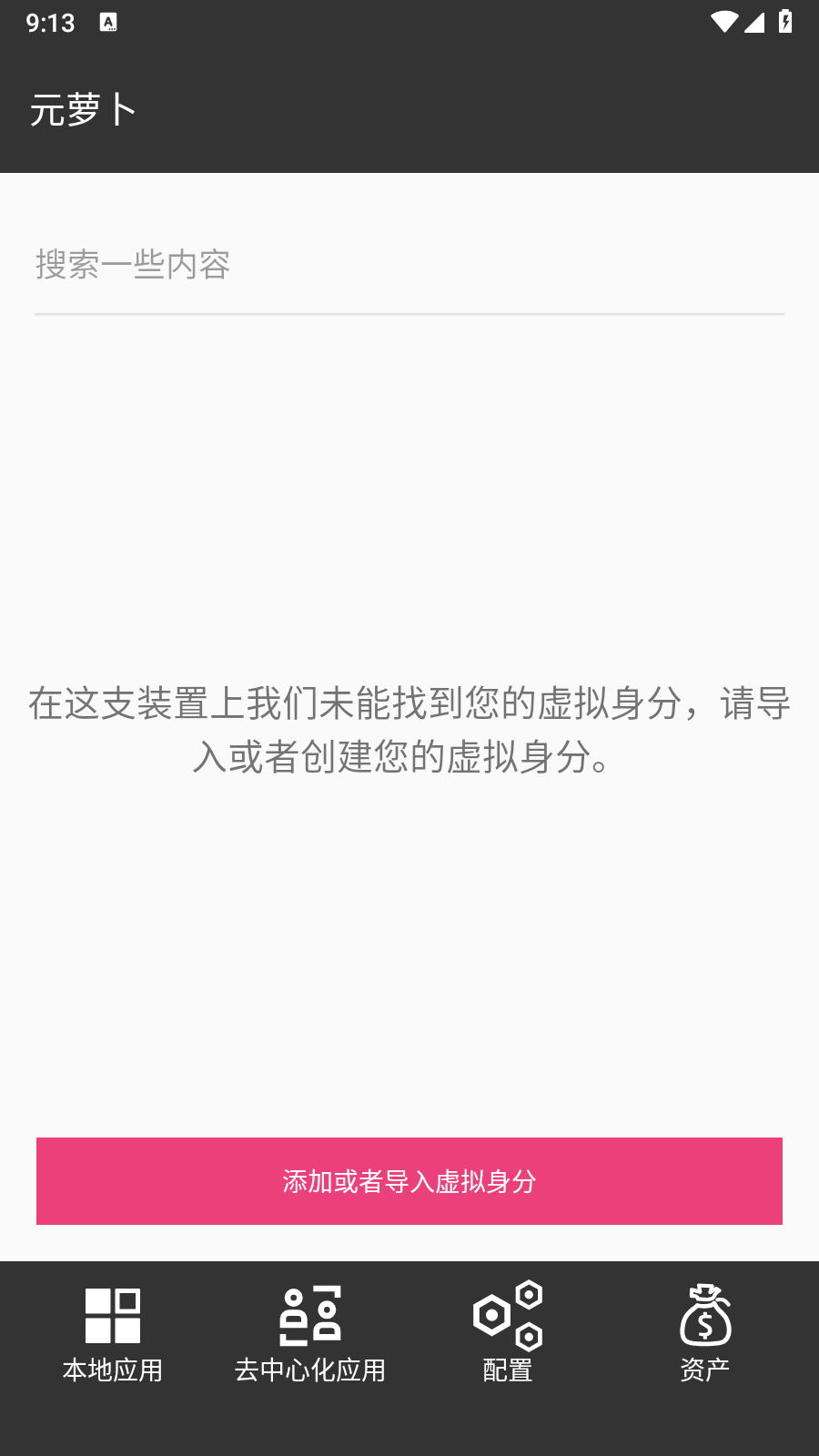 元萝卜1