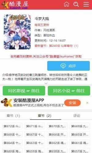 酷漫屋无弹窗4