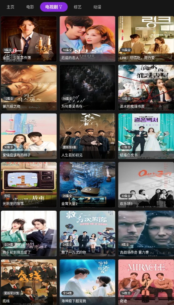 影音壳子投屏版1
