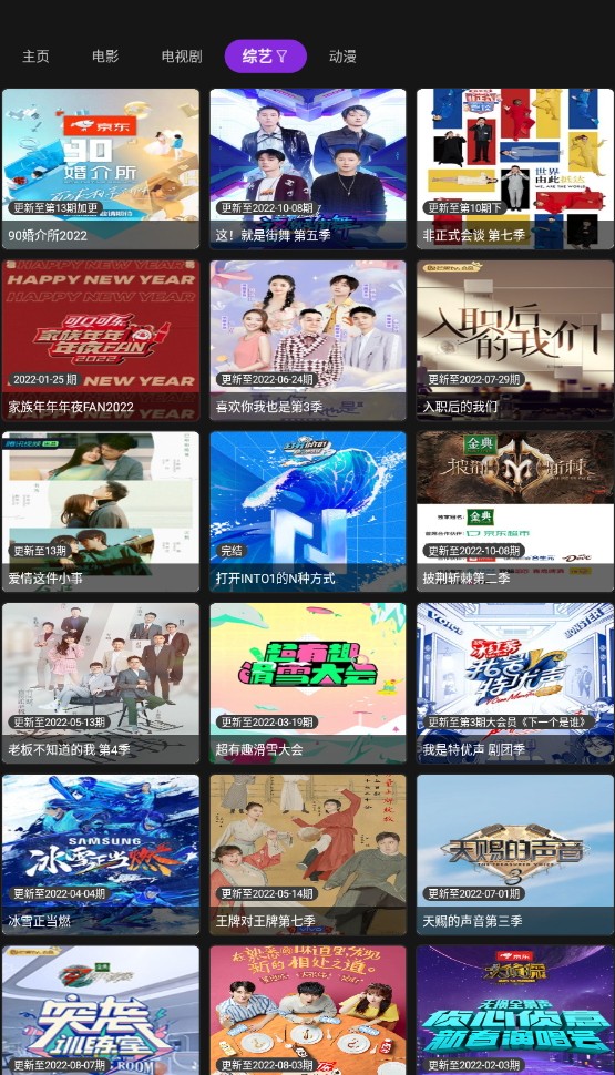 影音壳子投屏版2