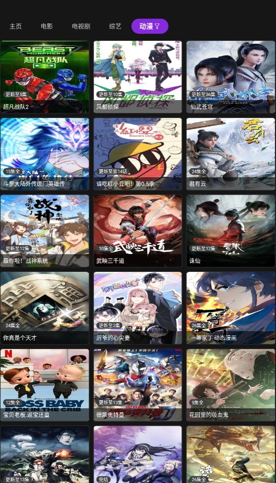 影音壳子投屏版3