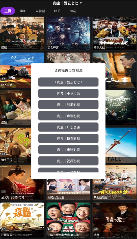 影音壳子投屏版5