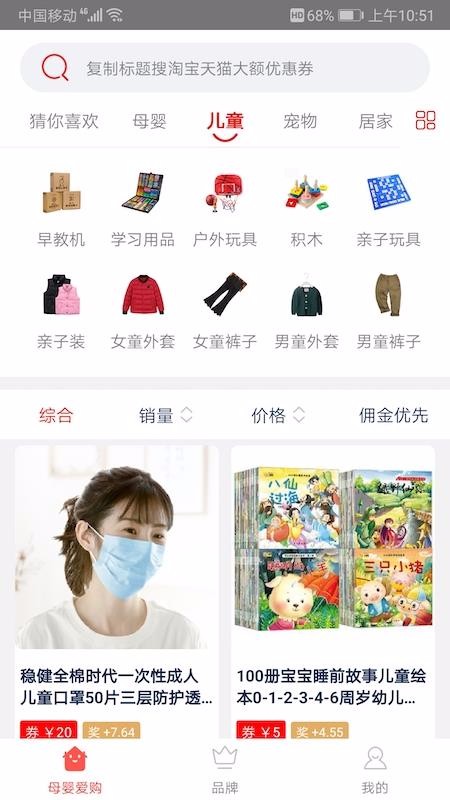 母婴爱购1