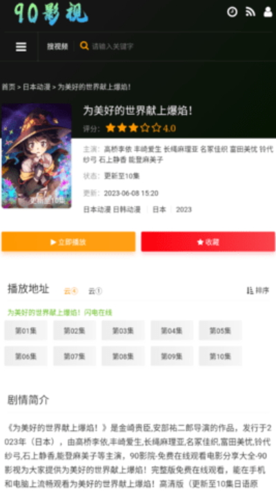 90影视1