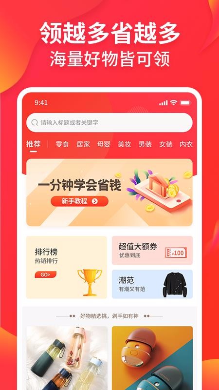 趣领吧3