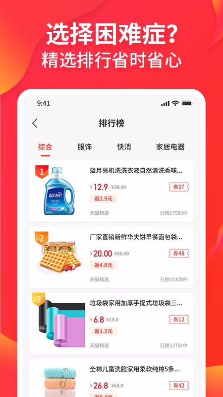 趣领吧4