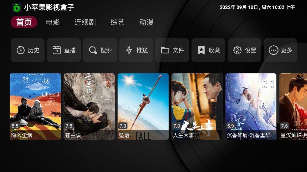 小苹果影视清爽版1