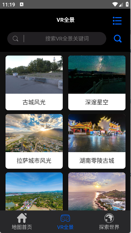 3D全球卫星地图3