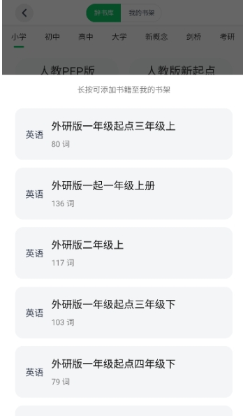 熊猫单词学英语1