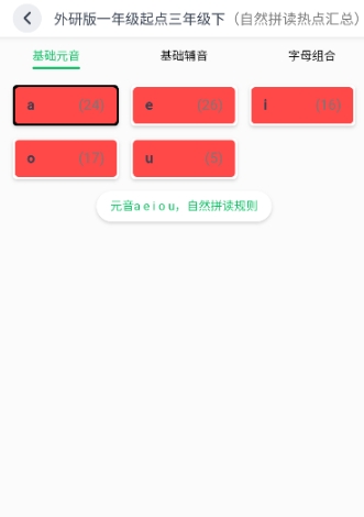 熊猫单词学英语2
