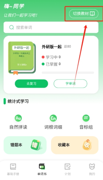 熊猫单词学英语3