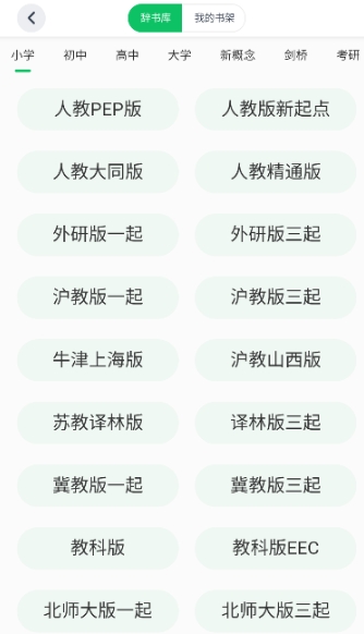 熊猫单词学英语4