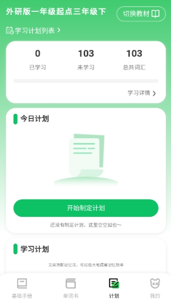 熊猫单词学英语5